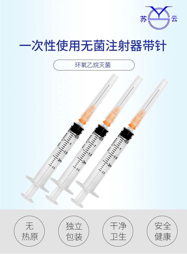 注射器2ml是多少图片