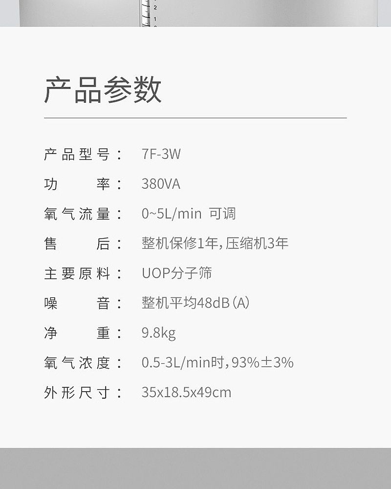 鱼跃yuwell 制氧机 7f